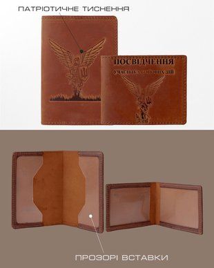 SET OF COVERS WITH AN ANGEL (Combatant ID + optional passport / officer ID / military ID) (Cognac)