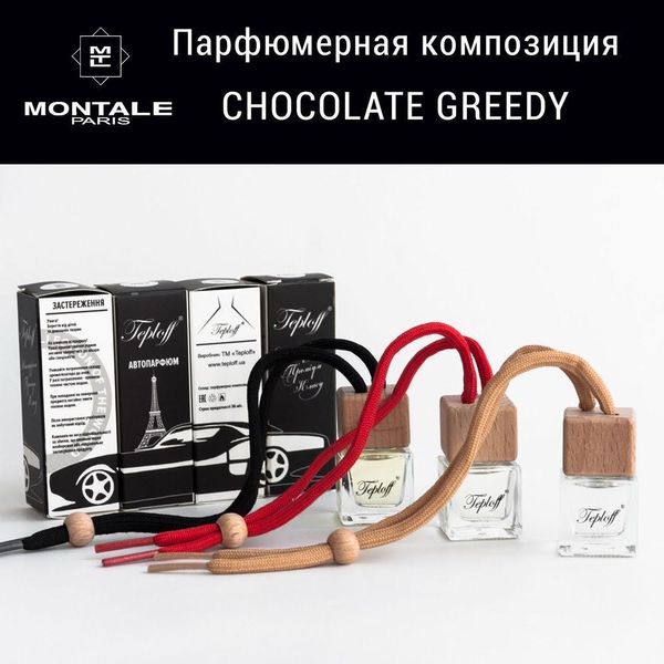 Автопарфюм Montale Chocolate Greedy 7 мл 201818791 фото