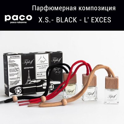 Автопарфюм Paco Rabanne X.S. - Black - L' Exces 7 мл 201818793 фото
