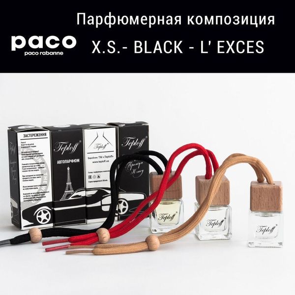 Автопарфюм Paco Rabanne X.S. - Black - L' Exces 7 мл 201818793 фото