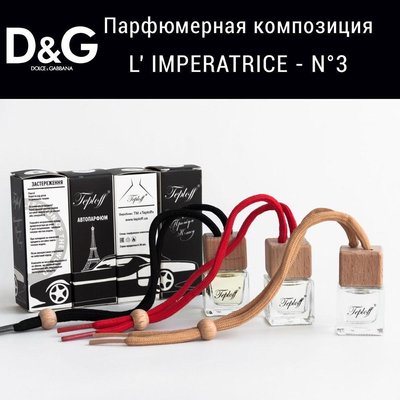 Автопарфюм Dolce & Gabbana L' Imperatrice 7 мл 201818794 фото