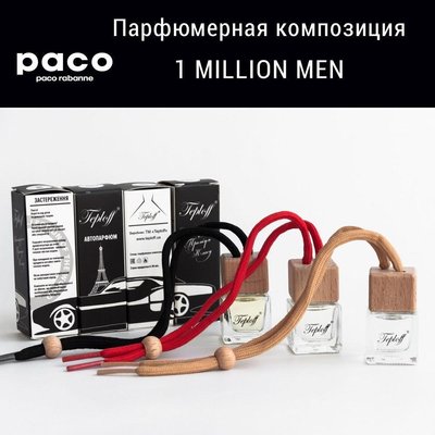 Автопарфюм Paco Rabanne 1 Million Men 7 мл 201818796 фото