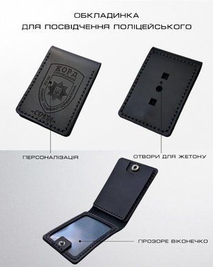 Police ID holder with badge compartment