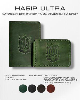 Set ULTRA  with embossing FIRE TRIDENT (Money Clip + Cover) (Khaki)
