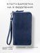 Clutch bag, genuine leather (Blue)